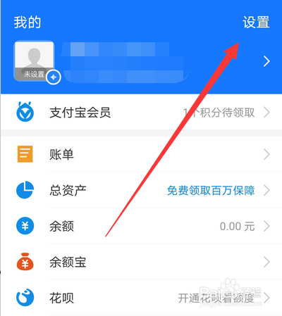 手机支付宝怎么设置可能认识的人更新提醒