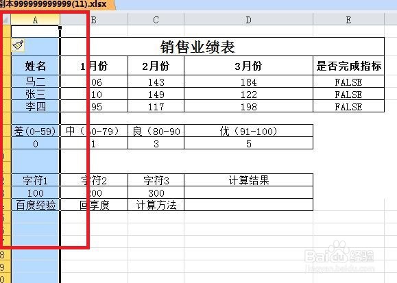 如何插入行与列？