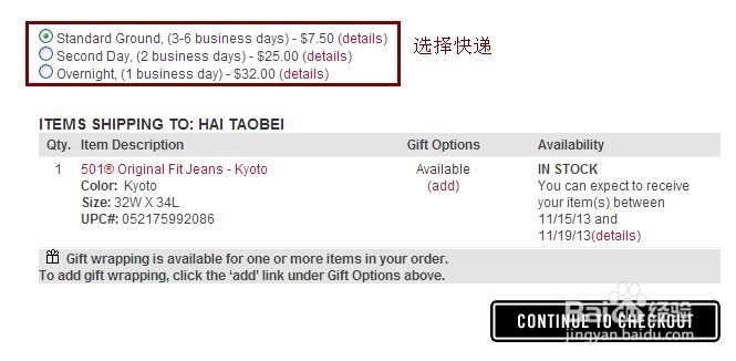 Levi's牛仔裤海淘攻略