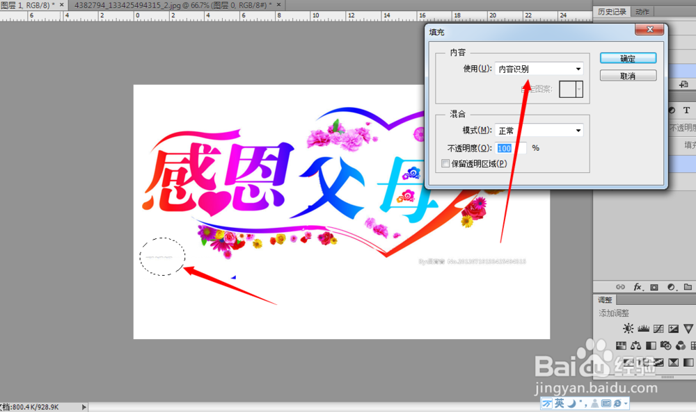 ps技巧大全：[4]怎么用ps做感恩卡