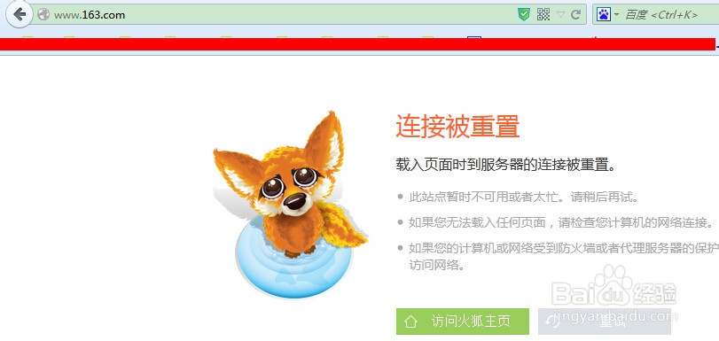 怎么屏蔽一个网站