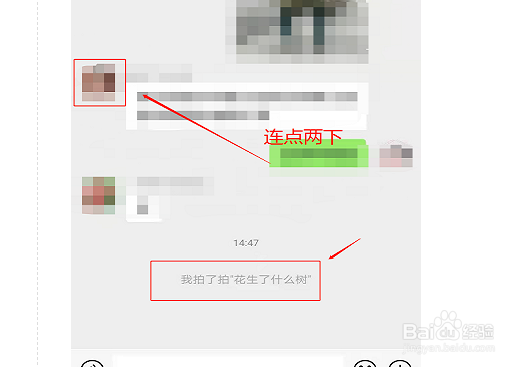 微信拍一拍功能怎么使用