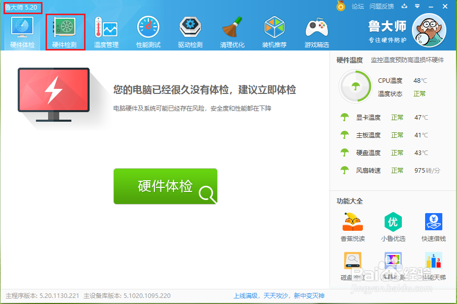 win10系统电脑查看显卡型号的方法