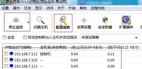 局域网教你如何禁止QQ游戏、如何屏蔽QQ游戏！