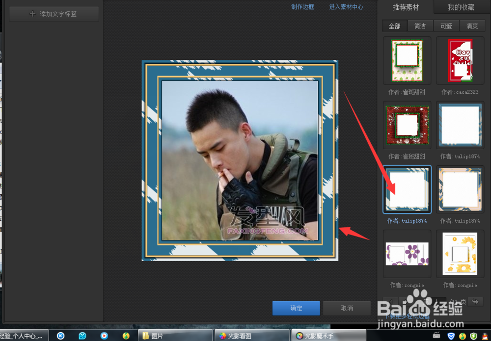 如何简单制作一个头像
