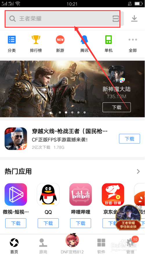 莉景天气app安卓怎样下载