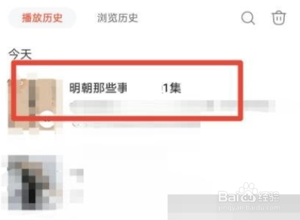 喜马拉雅fm怎么自动播放下一集