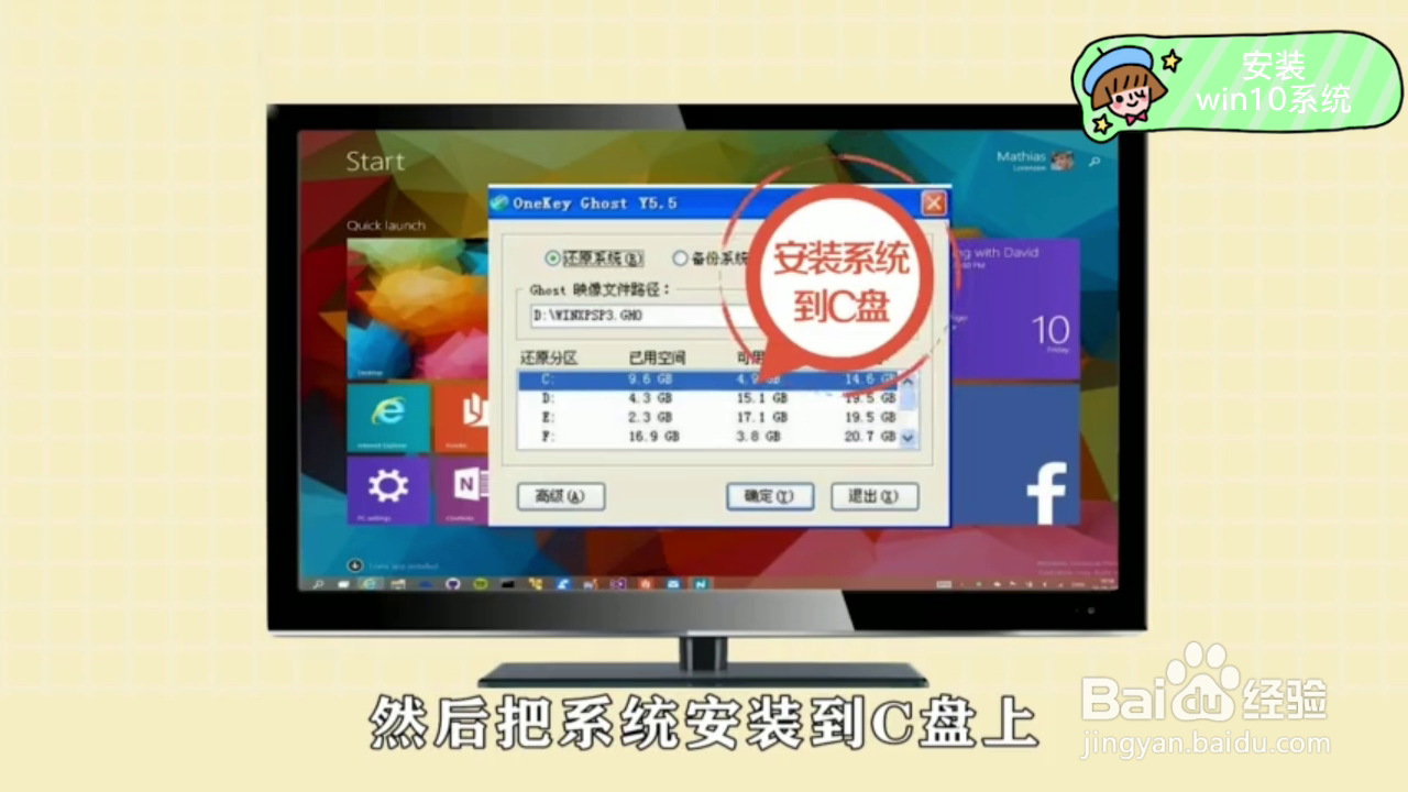 如何在m.2nvme上安装win10系统？