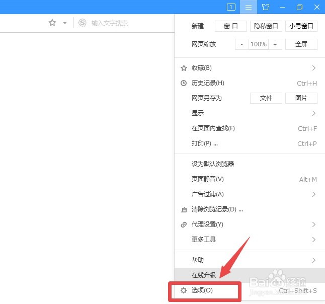 搜狗浏览器如何设置新建页面时打开固定网页