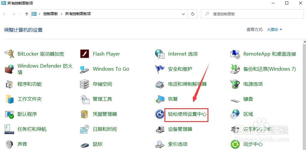 win10系统如何打开屏幕键盘