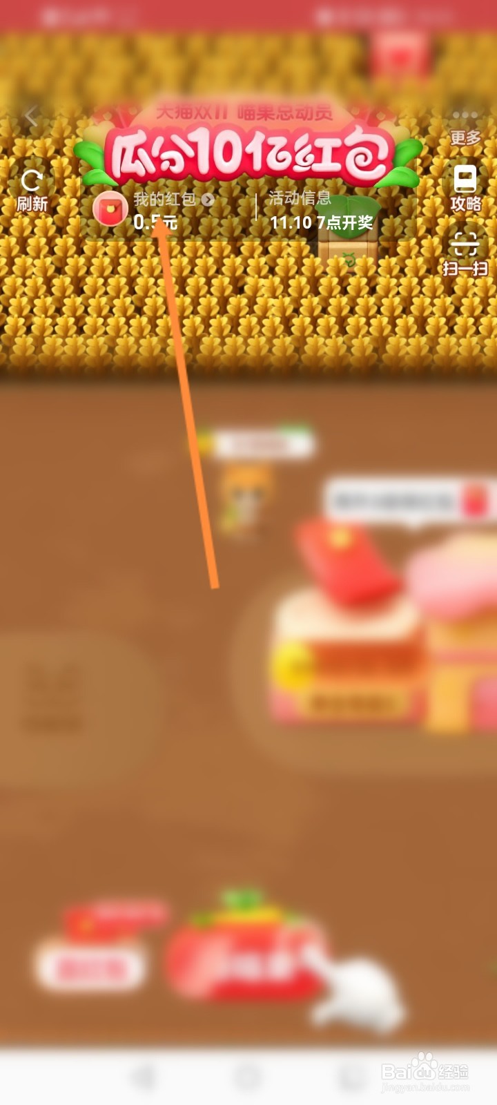 淘宝双11怎么查看队伍红包