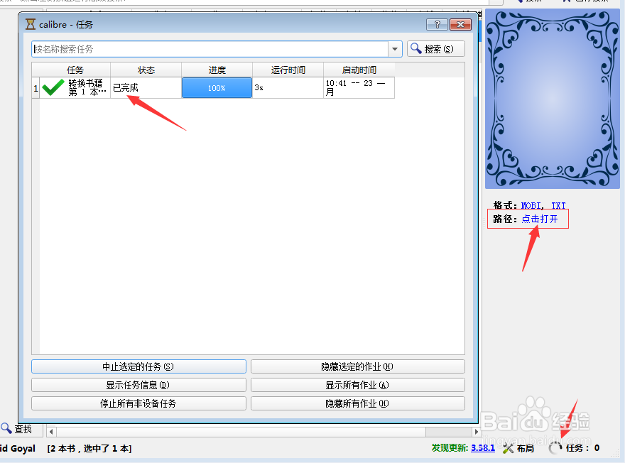 kindle打开TXT文档有乱码怎么办