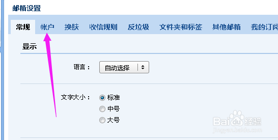 怎么用一个qq号注册两个qq邮箱