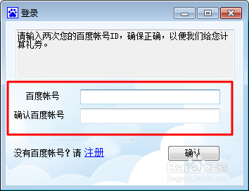 怎么安装百度众测客户端
