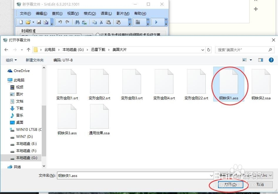 如何调整字幕时间 字幕校准