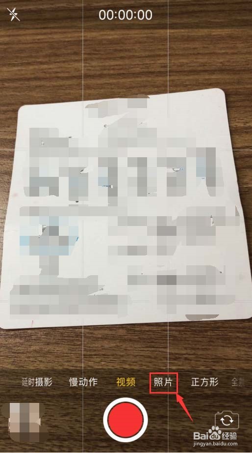 手机如何拍出扫描仪扫描证件的效果