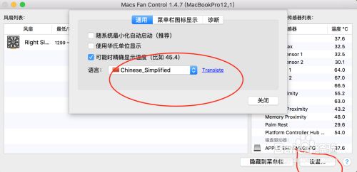 Macbook怎么查看cpu温度cpu风扇转速温度过高 百度经验 Macbook怎么查看cpu温度cpu风扇转速温度过高 百度经验