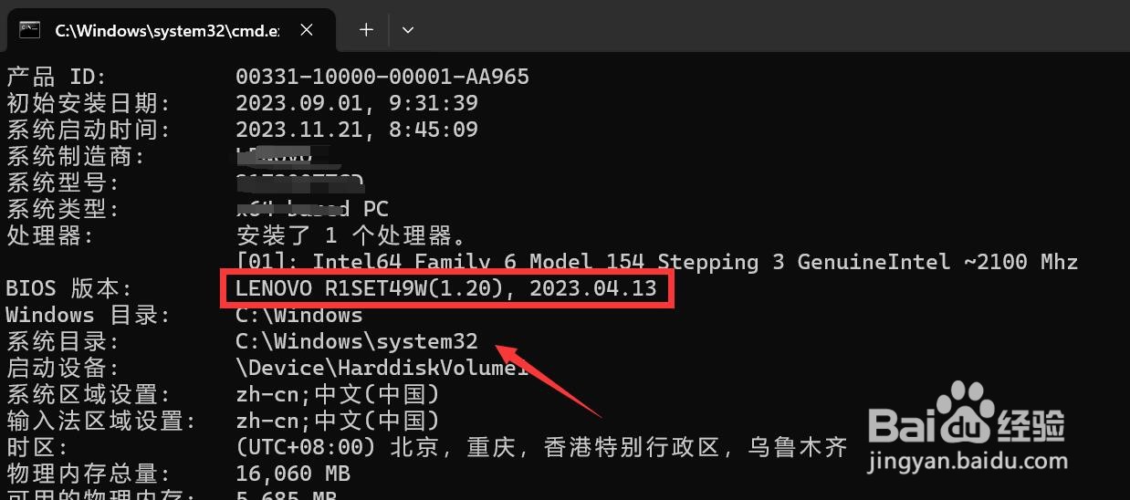 笔记本电脑生产日期在哪里查看