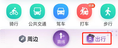 百度地图实时公交怎么添加至桌面?