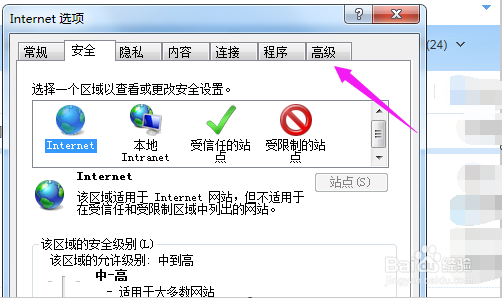 IE浏览器显示不出图片该怎么办?