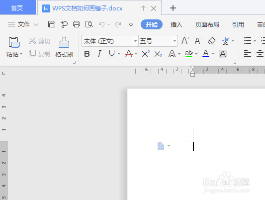 WPS文档如何画锤子