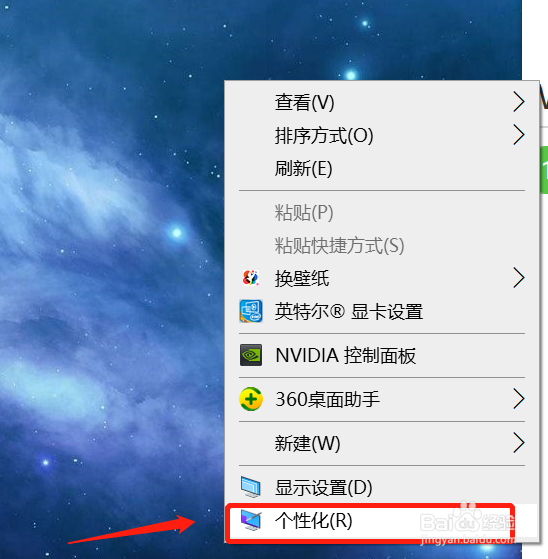 <b>Win10怎么显示桌面回收站图标</b>