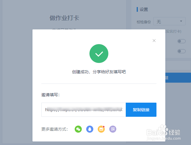 如何在WPS Office工具邀请别人或自己做打卡任务
