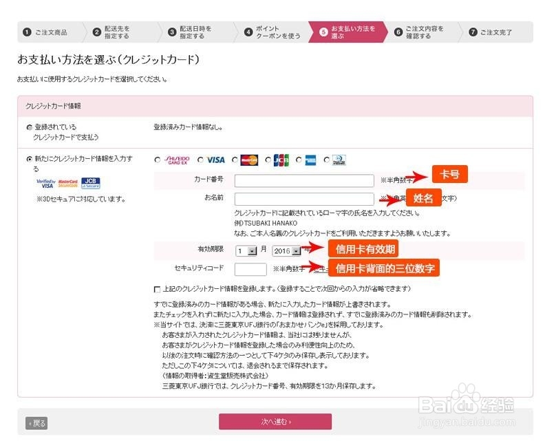 日本资生堂官网注册购物流程——转运日本