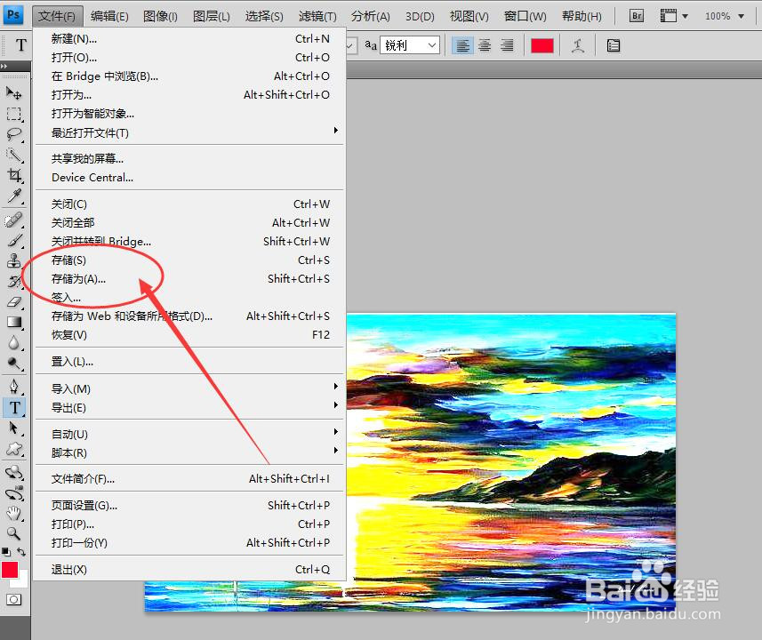 如何用ps将一张暗淡的图片调亮呢?
