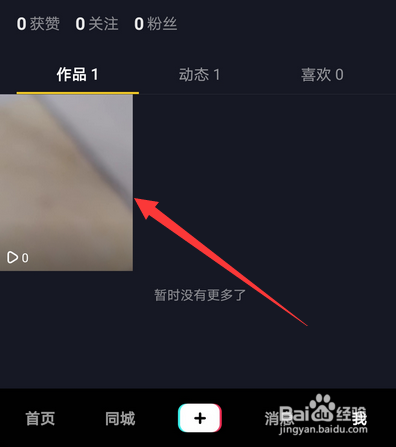抖音怎么置顶作品，抖音作品如何取消置顶