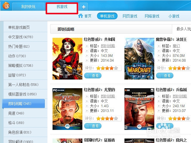 如何下载英雄联盟游戏