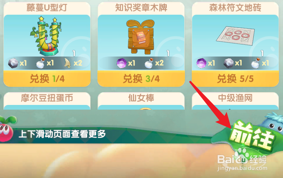 摩尔庄园手游黑森林珍稀宝箱在哪里