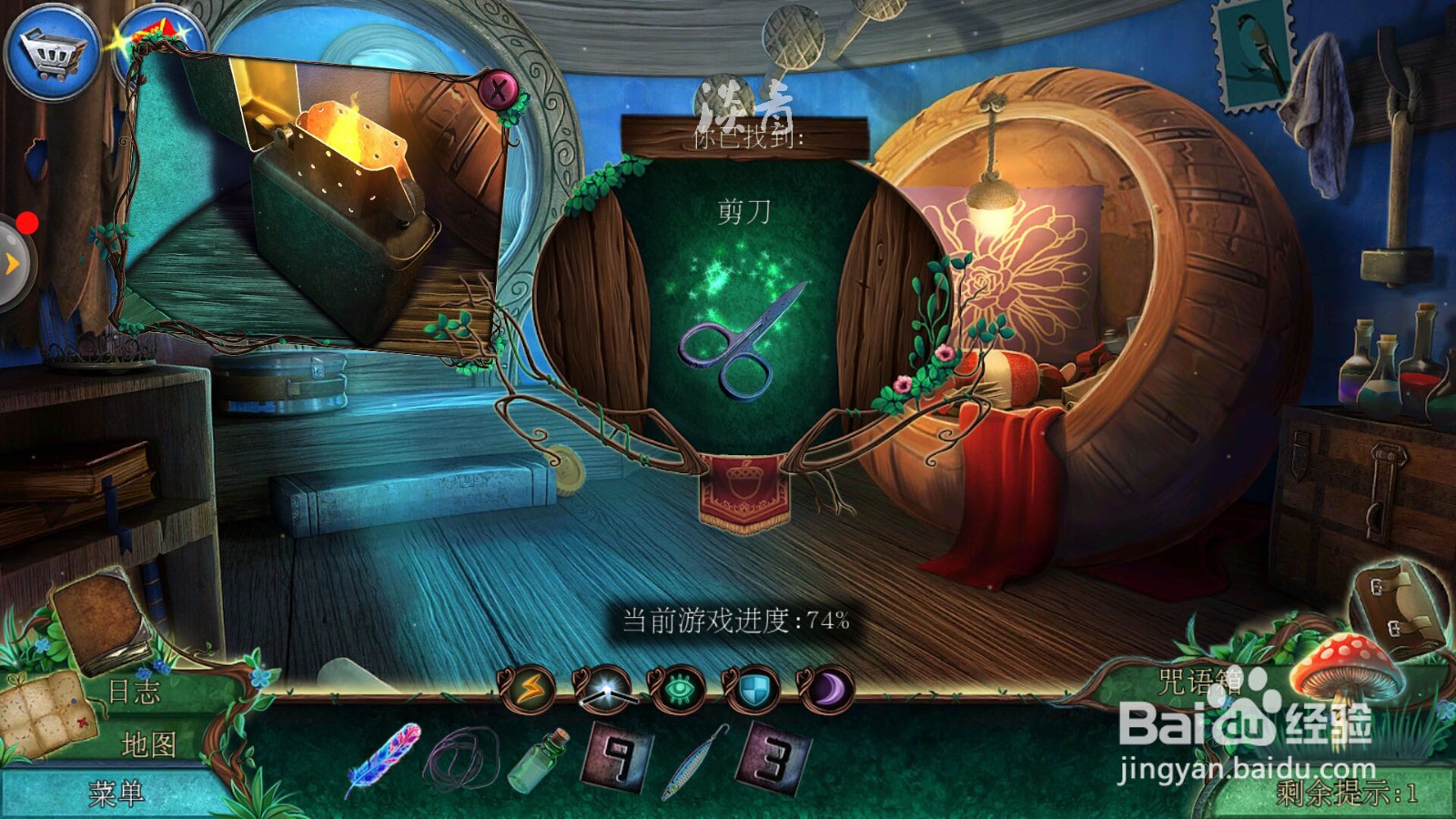 密室逃脱水果迷屋第26关一楼寻物小游戏