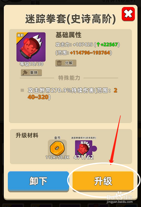 我功夫特牛少林怎么过