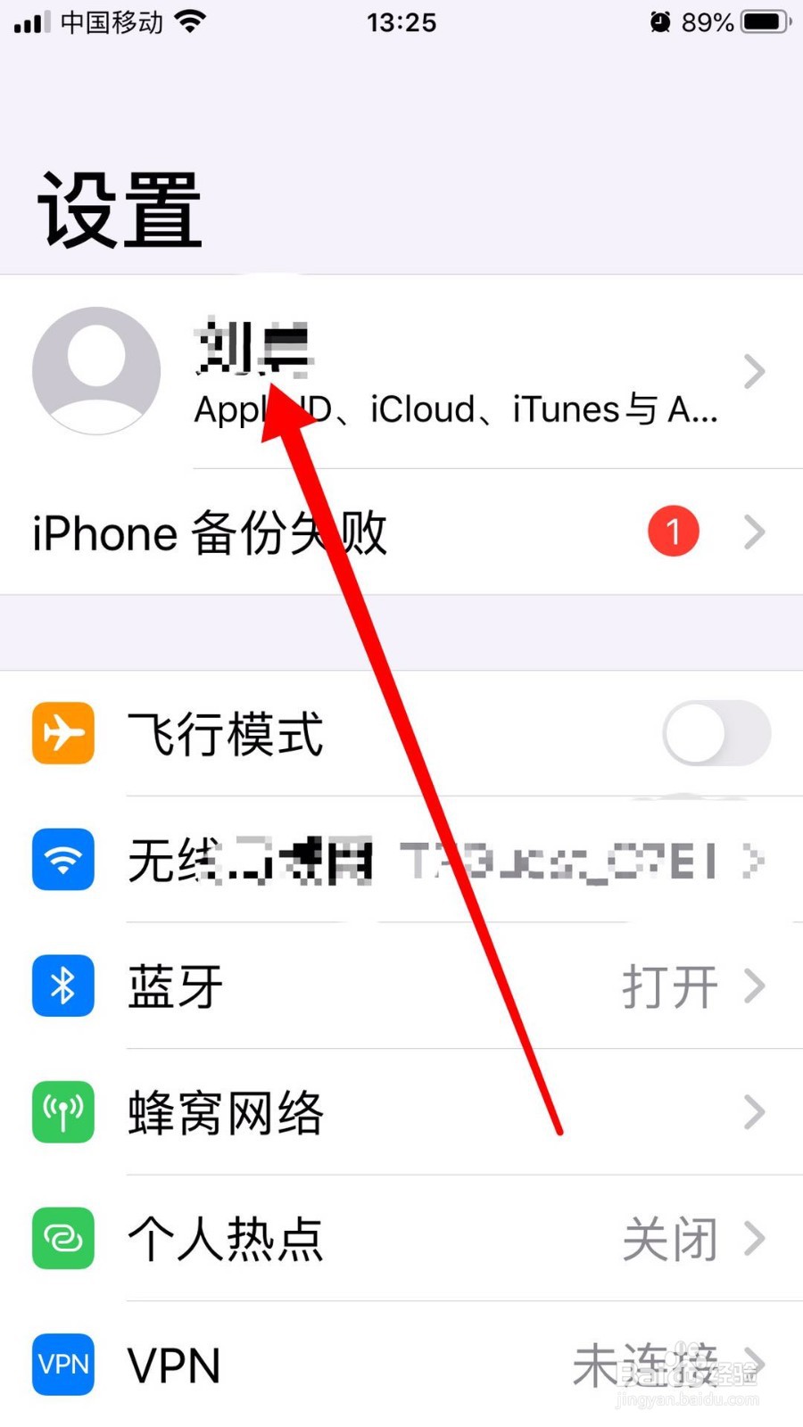 苹果手机id登录