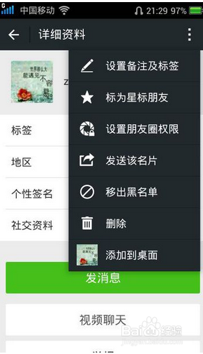 如何玩好微信