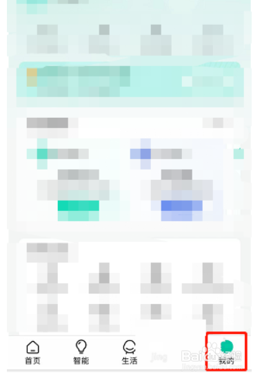 和家亲怎么设置密码