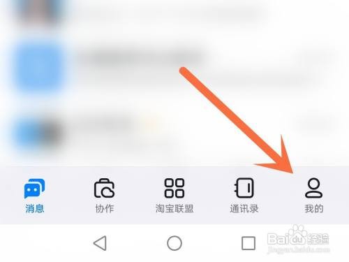 钉钉app钉钉号怎么设置
