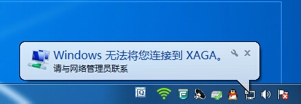 <b>windows 无法将您连接到某网络，请与管理员联系</b>