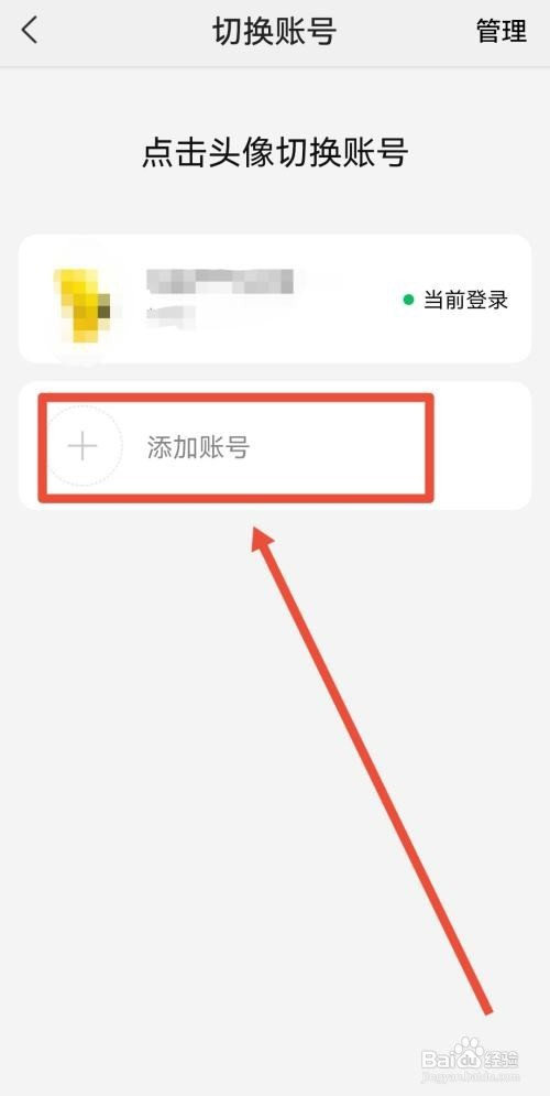 美团如何操作才能切换账号