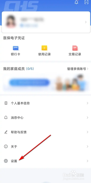 国家医保服务平台清除缓存的方法