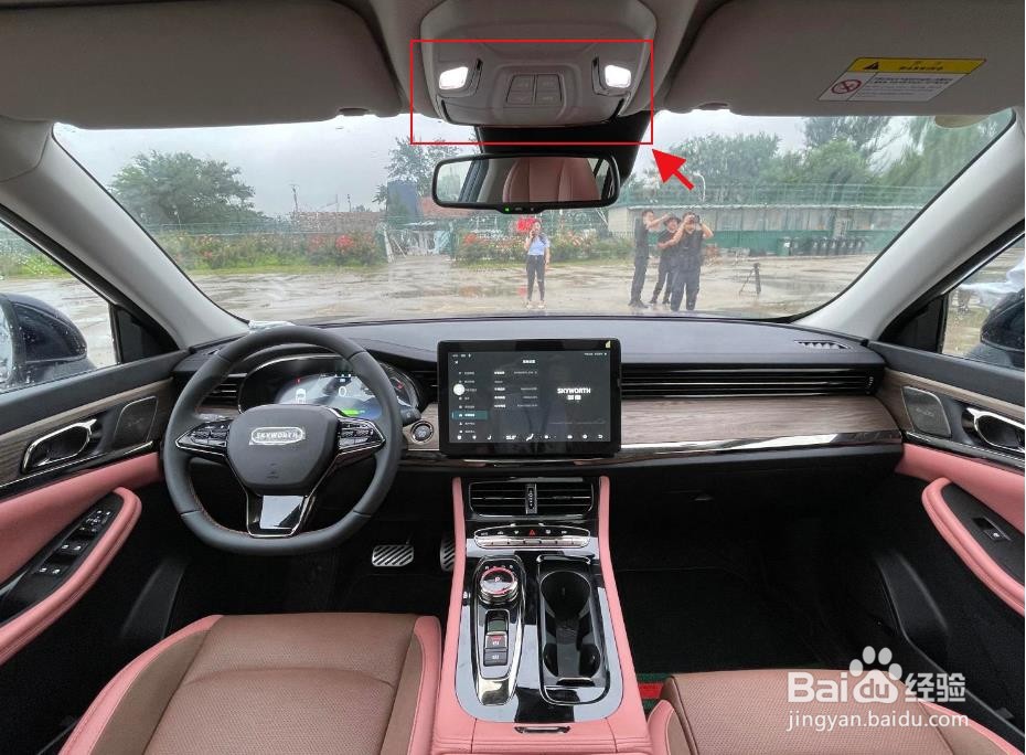 2021创维汽车EV6按键图解