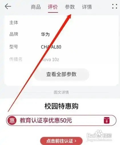 华为nova10z处理器型号