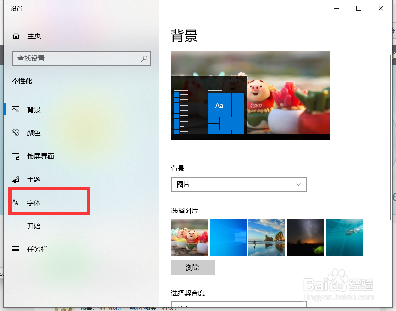 如何查看电脑中可用字体有哪些？