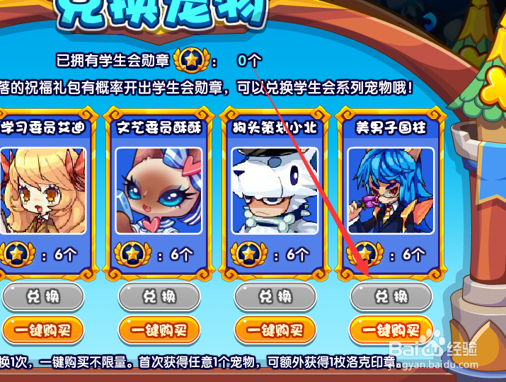 洛克王国美男子国柱怎么获得