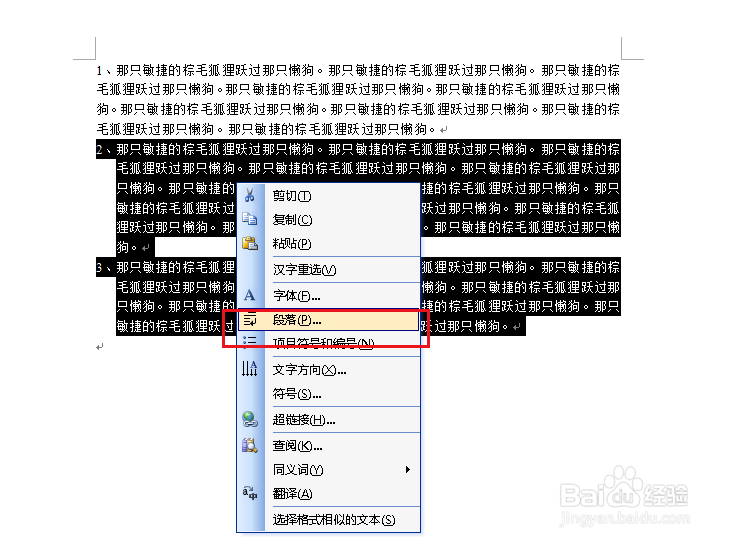 Word文档如何解决第二行文字不能顶格显示