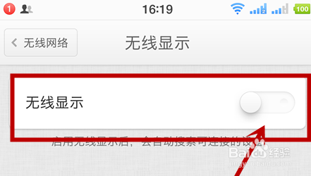 如何把手机屏幕投影到电脑上