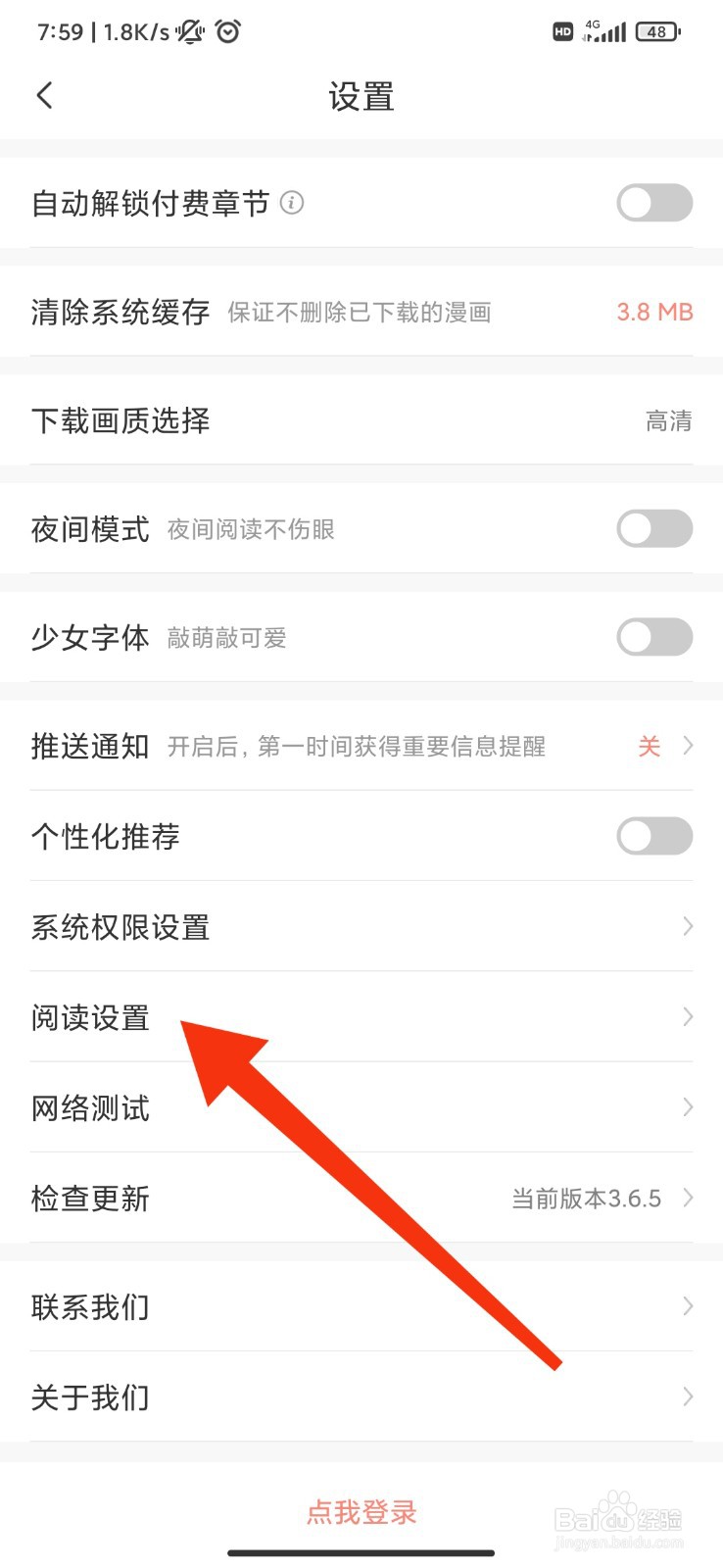 飒漫画怎么过滤番外？
