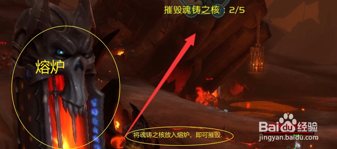 摧毁魂铸之核任务怎么做