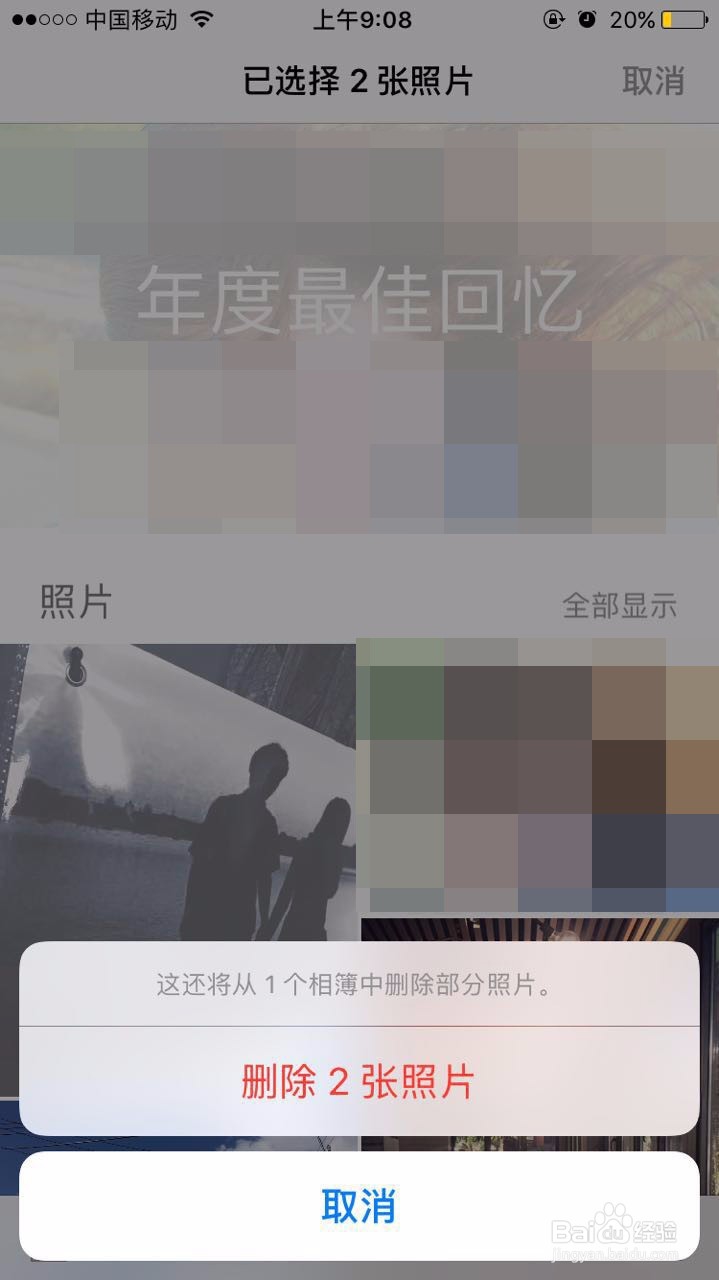 iphone相册最佳回忆怎么改